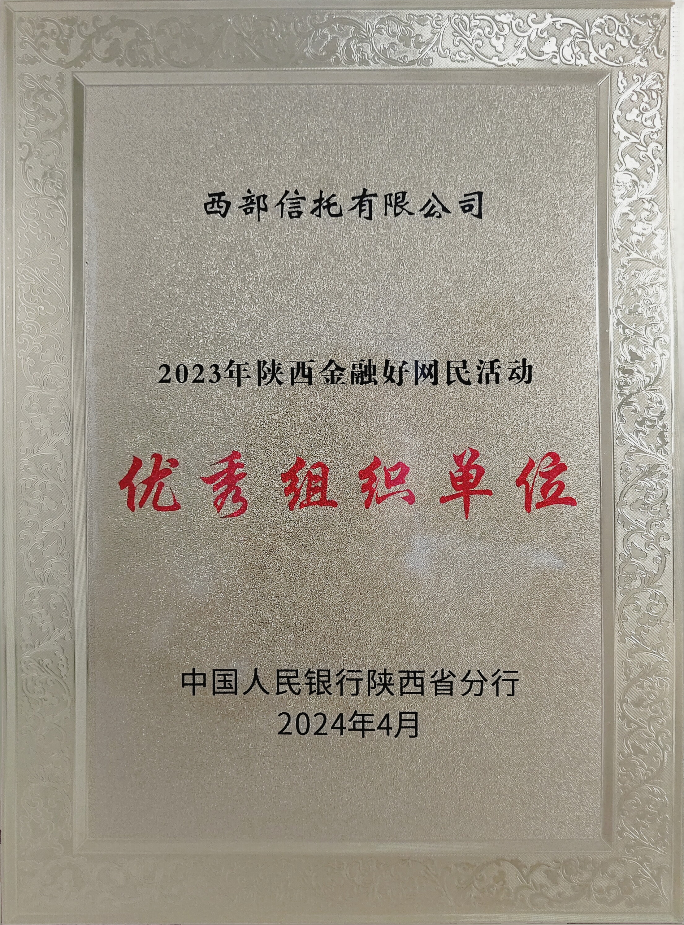 20240718344898.jpg